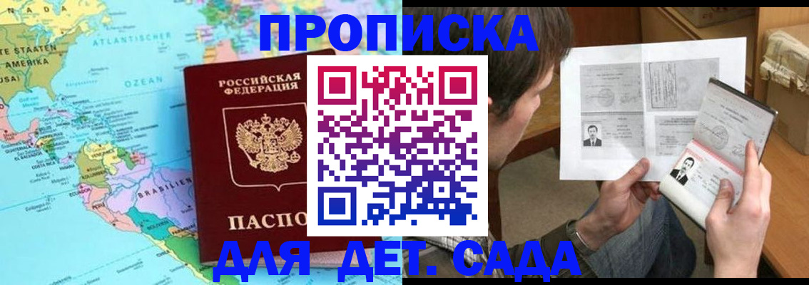 временная регистрация госуслуги в Биробиджане