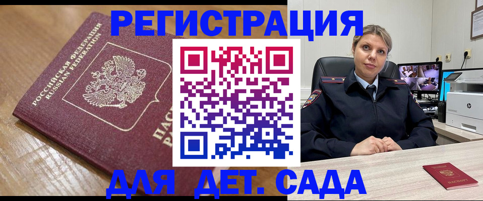 прописка законно в Биробиджане